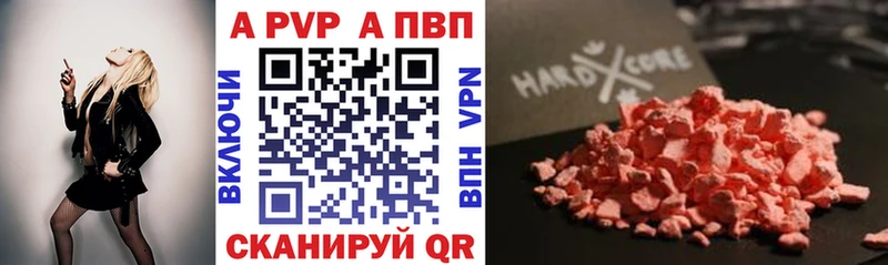 Alpha PVP крисы CK  Первоуральск 