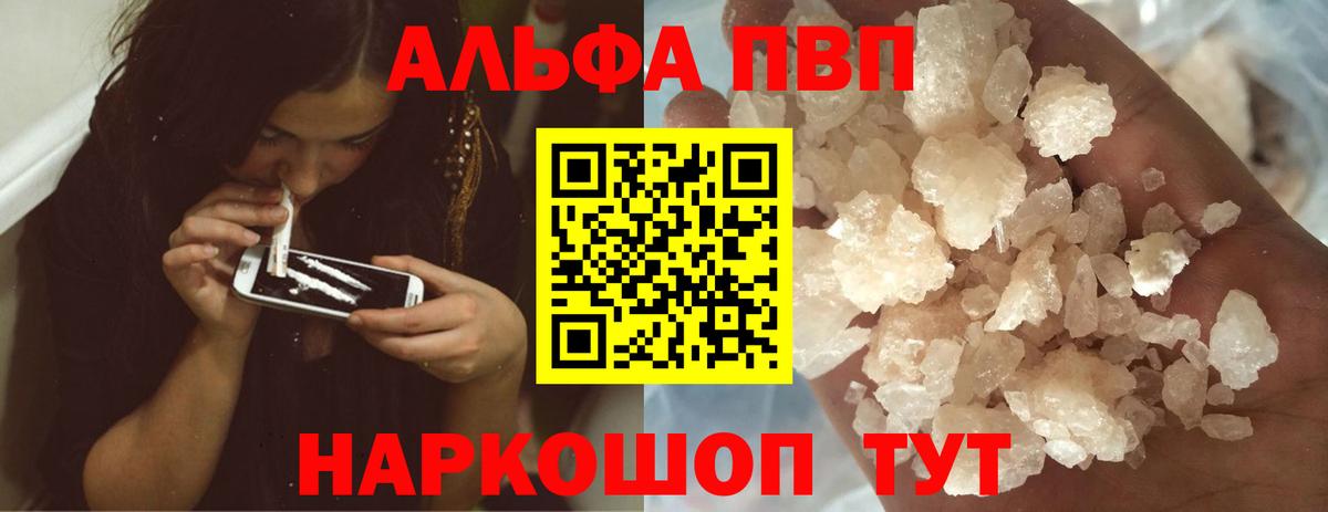 Alpha PVP Соль  Alfa_PVP  Alpha PVP Crystall  Alfa_PVP СК КРИС  Первоуральск  Вход с VPN 