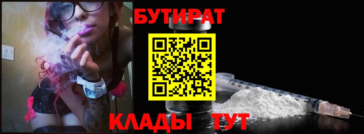 БУТИРАТ оксана Первоуральск
