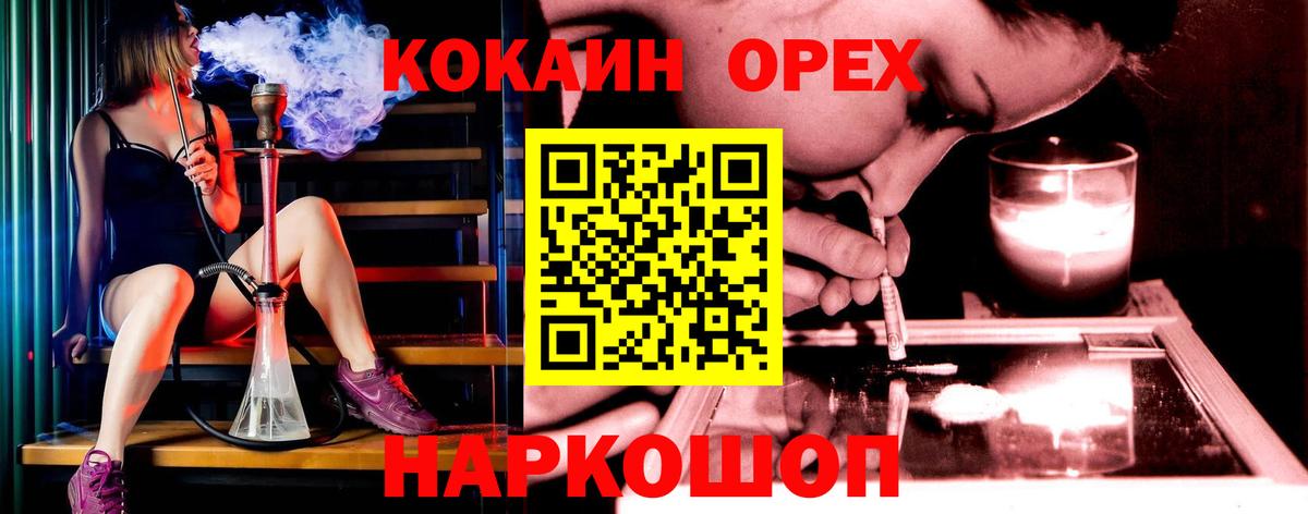 Cocaine  Cocaine Columbia  Вход с VPN  КОКАИН FishScale  Первоуральск 