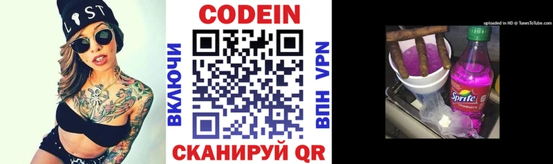 хочу   Первоуральск  Кодеин Purple Drank 