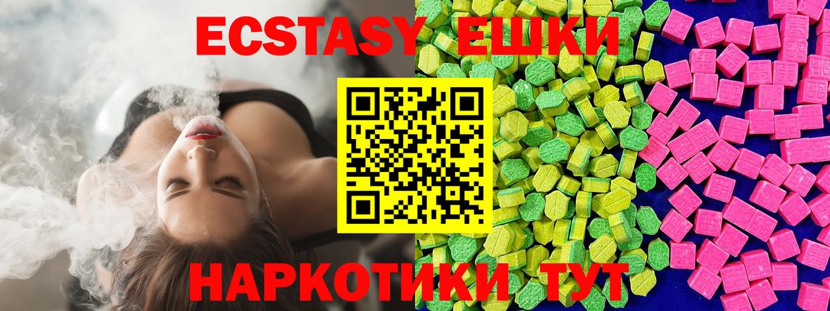 Экстази 250 мг  ЭКСТАЗИ Дубай  маркетплейс состав  Первоуральск  MEGA сайт  Вход с VPN  Ecstasy 