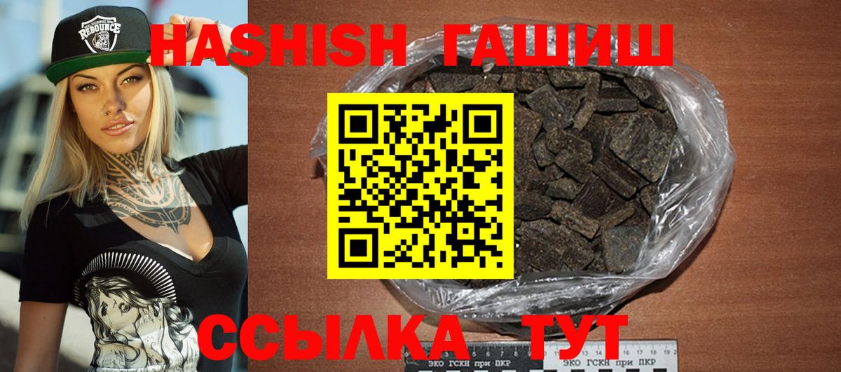 Первоуральск  ГАШИШ Premium  Вход с VPN  Гашиш Cannabis 