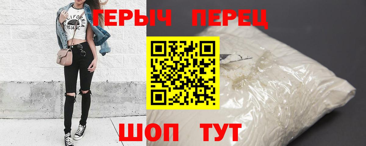 ГЕРОИН Heroin Первоуральск
