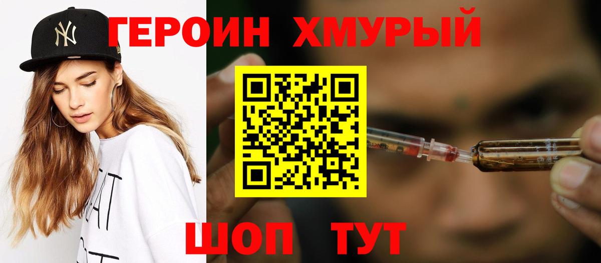 Первоуральск  Героин гречка  Вход с VPN 