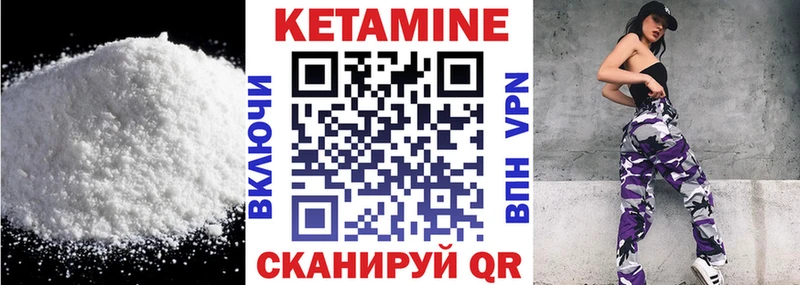 Кетамин VHQ  Первоуральск 