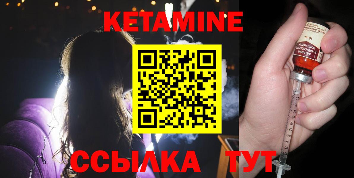 КЕТАМИН VHQ  Вход с VPN  Первоуральск 