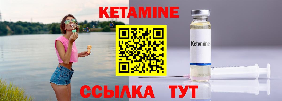 КЕТАМИН ketamine Первоуральск