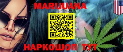 каннабис Старая Купавна