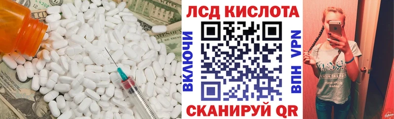 наркотики  Первоуральск  LSD-25 экстази кислота 