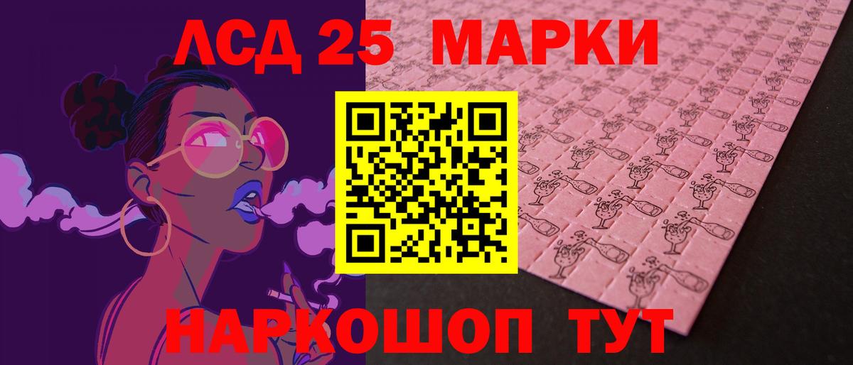 LSD-25 экстази кислота  Вход с VPN  Первоуральск  LSD-25 экстази ecstasy 