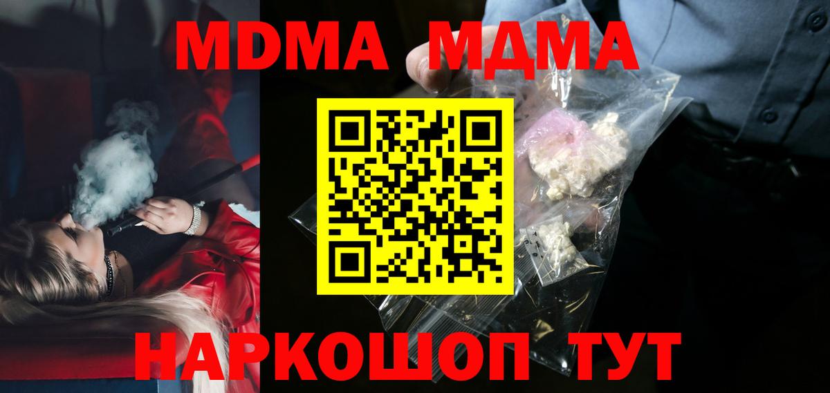 МДМА Molly  МДМА кристаллы  Вход с VPN  Первоуральск 