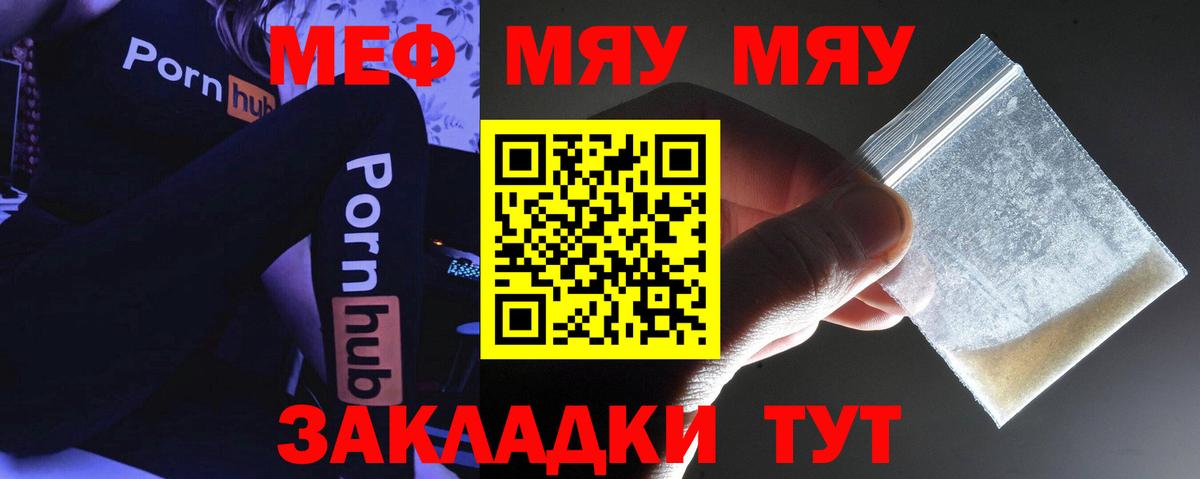Меф  Первоуральск