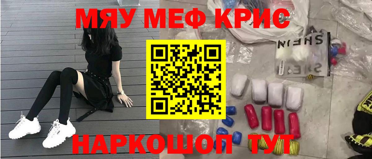 МЕФ кристаллы  Мефедрон mephedrone  Вход с VPN  Первоуральск 