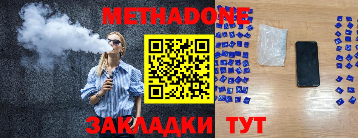 Метадон кристалл Первоуральск