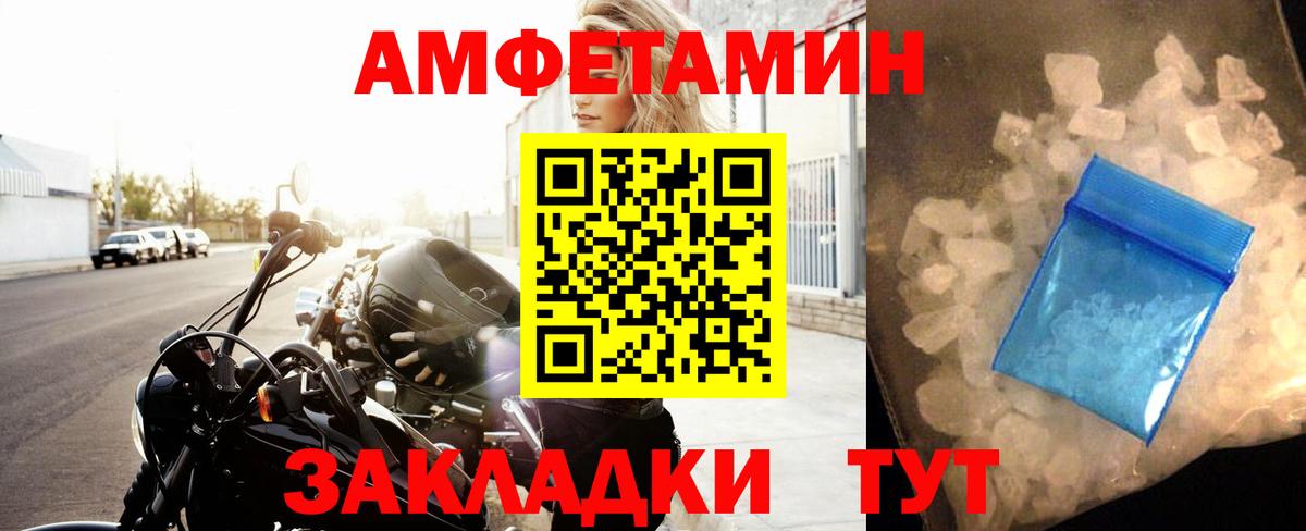 Метамфетамин винт Первоуральск