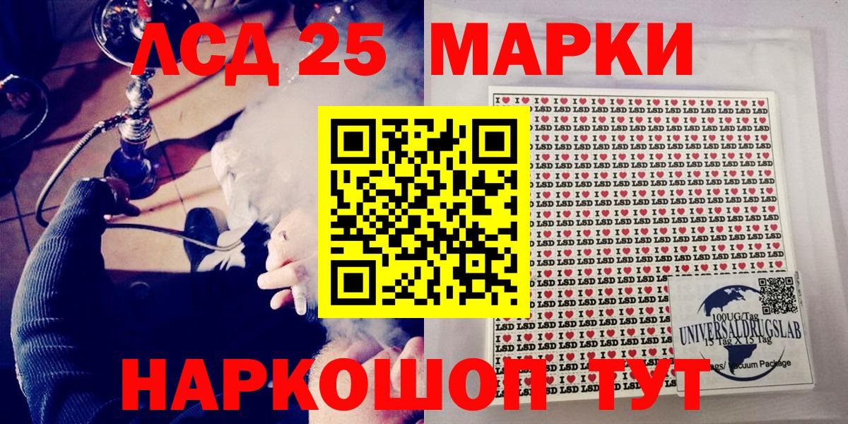 Первоуральск  Марки 25I-NBOMe 1,8мг  Марки 25I-NBOMe 1,8мг  Вход с VPN 