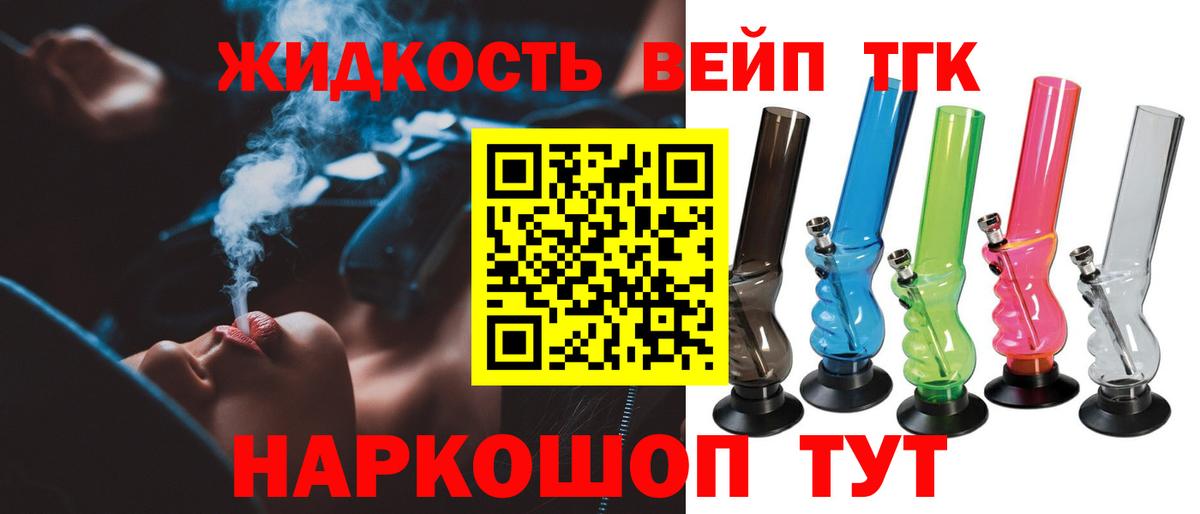 Дистиллят ТГК жижа  даркнет сайт  Первоуральск  Вход с VPN 