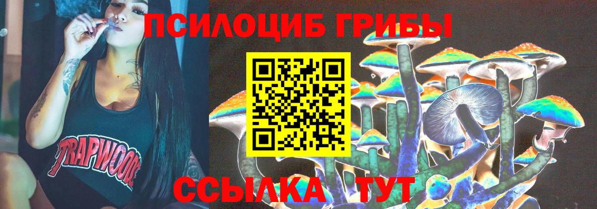 Псилоцибиновые грибы ЛСД Первоуральск