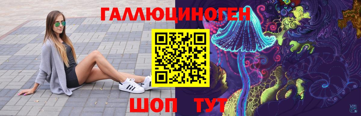 Первоуральск  Псилоцибиновые грибы ЛСД  Вход с VPN 