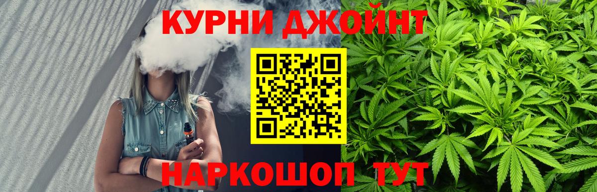 Каннабис THC 21%  МАРИХУАНА план  Каннабис ГИДРОПОН  Вход с VPN  Первоуральск 